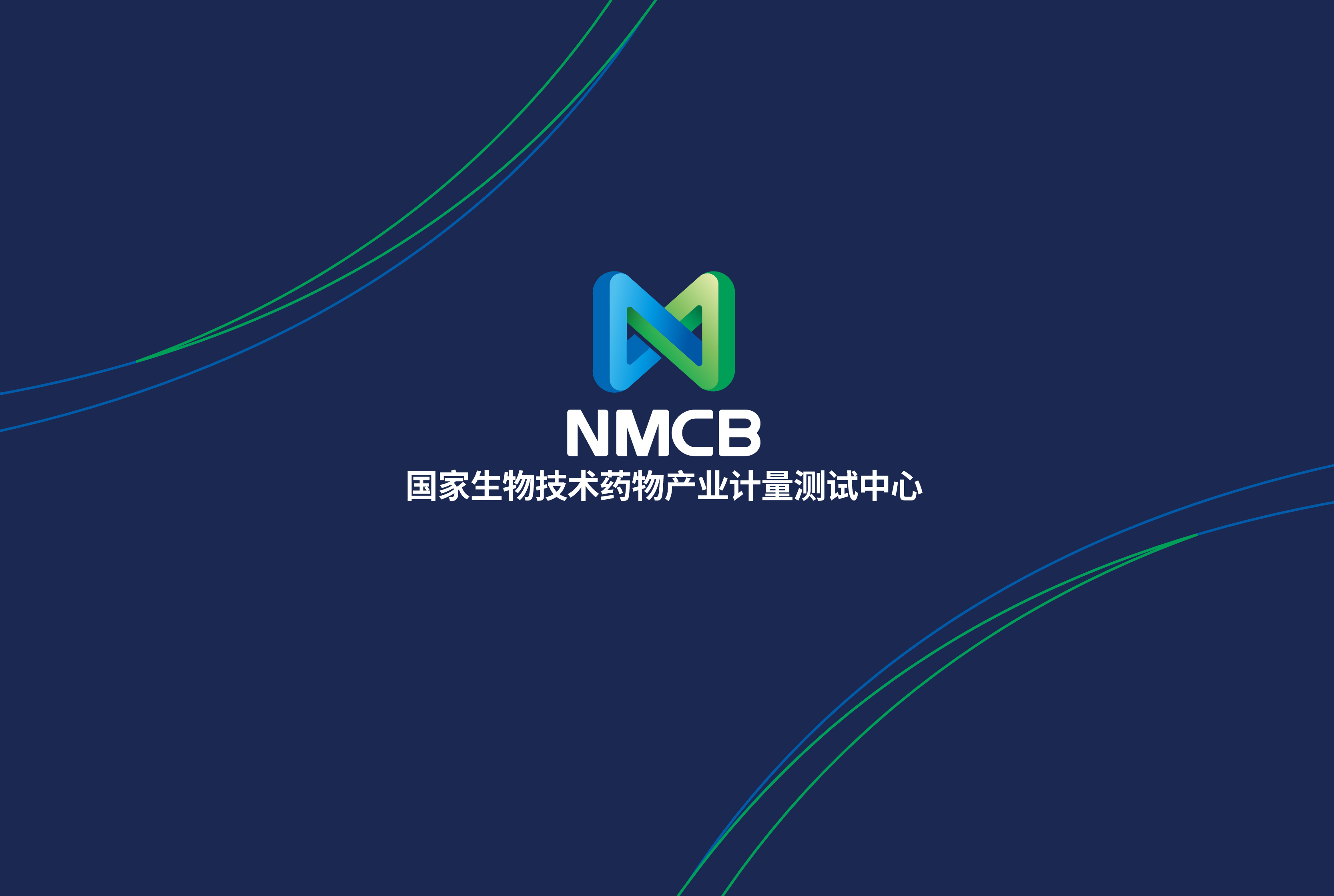 生物计量测试中心