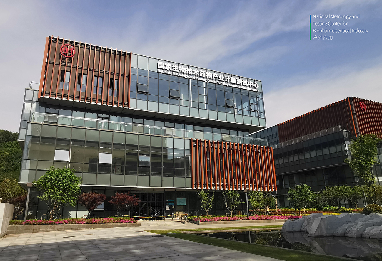 生物计量测试中心