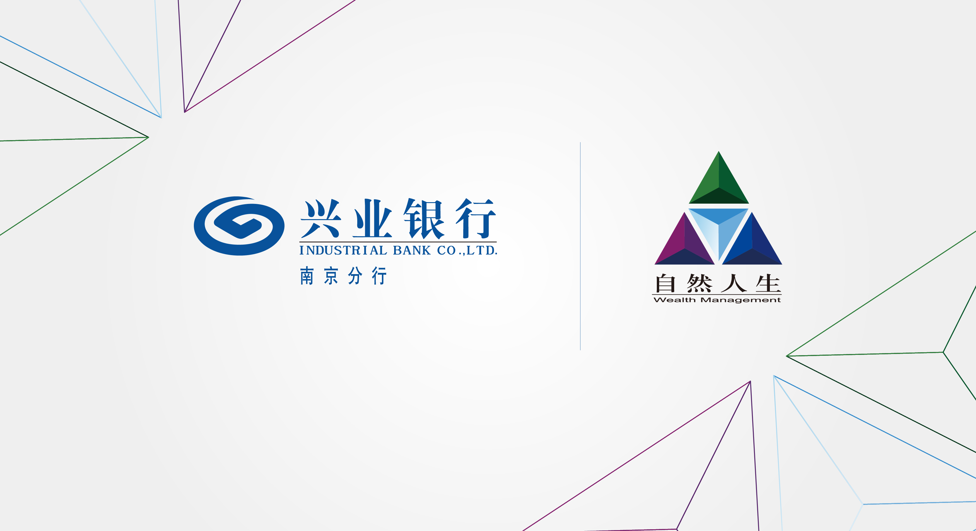 兴业银行南京分行