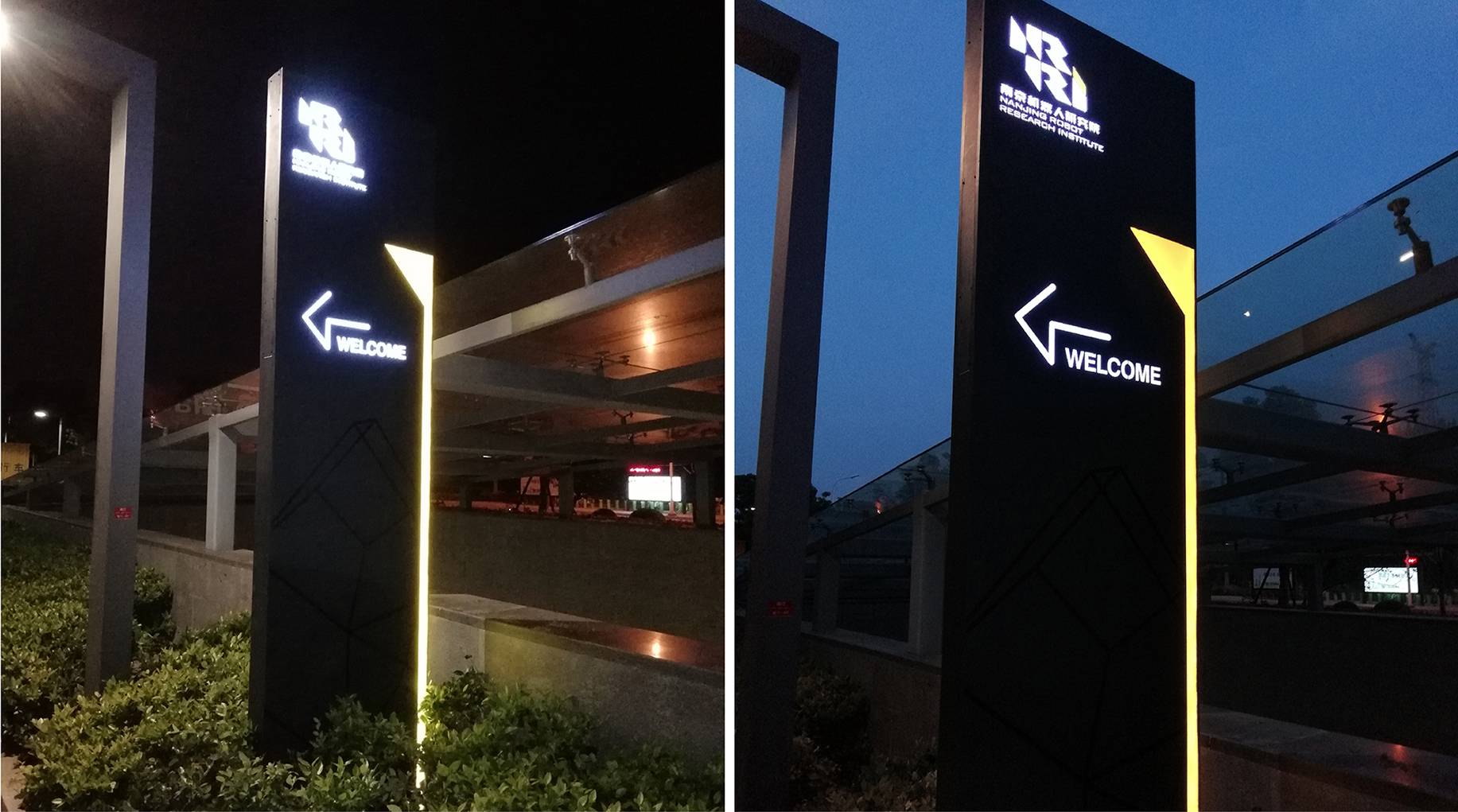 南京机器人研究院