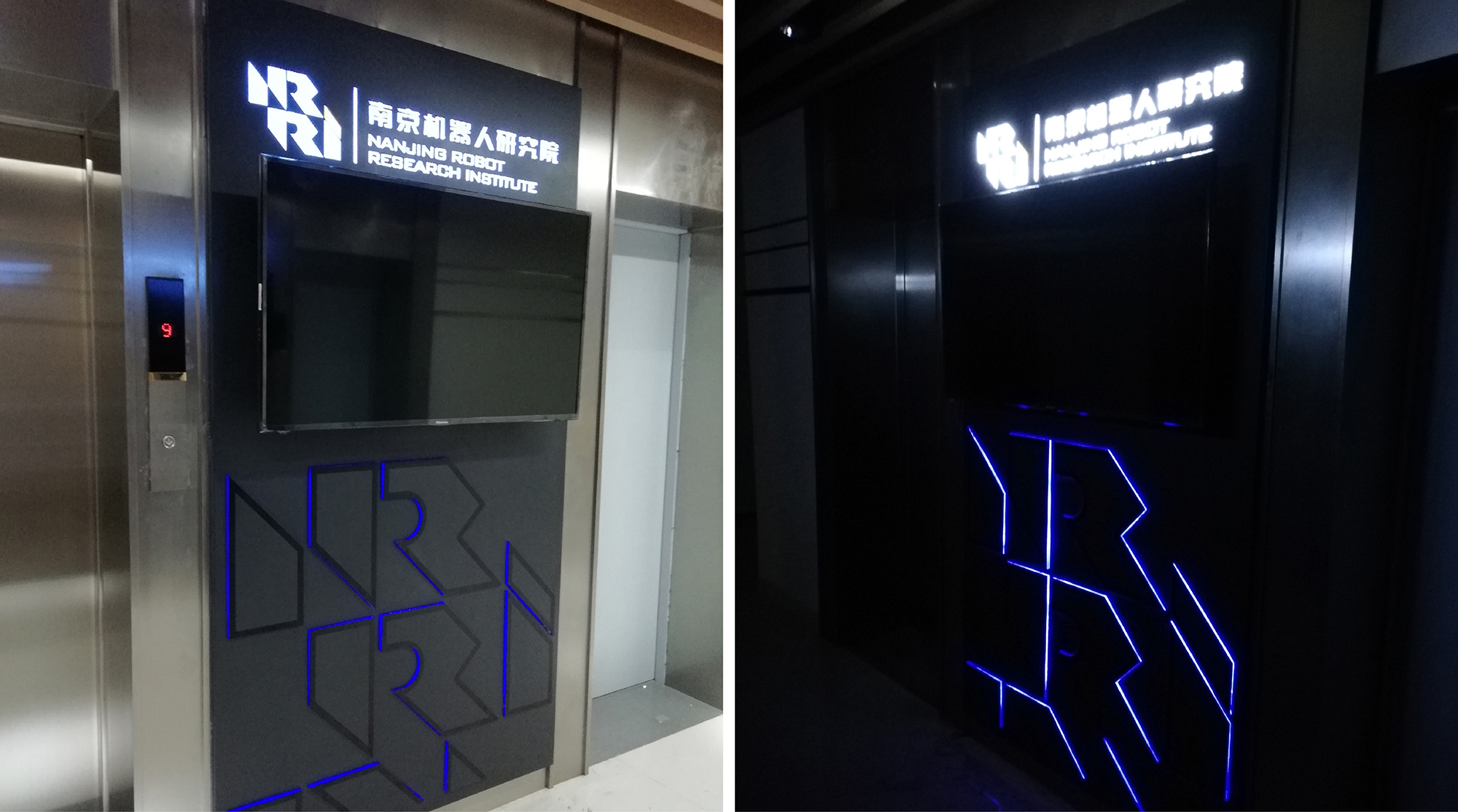 南京机器人研究院