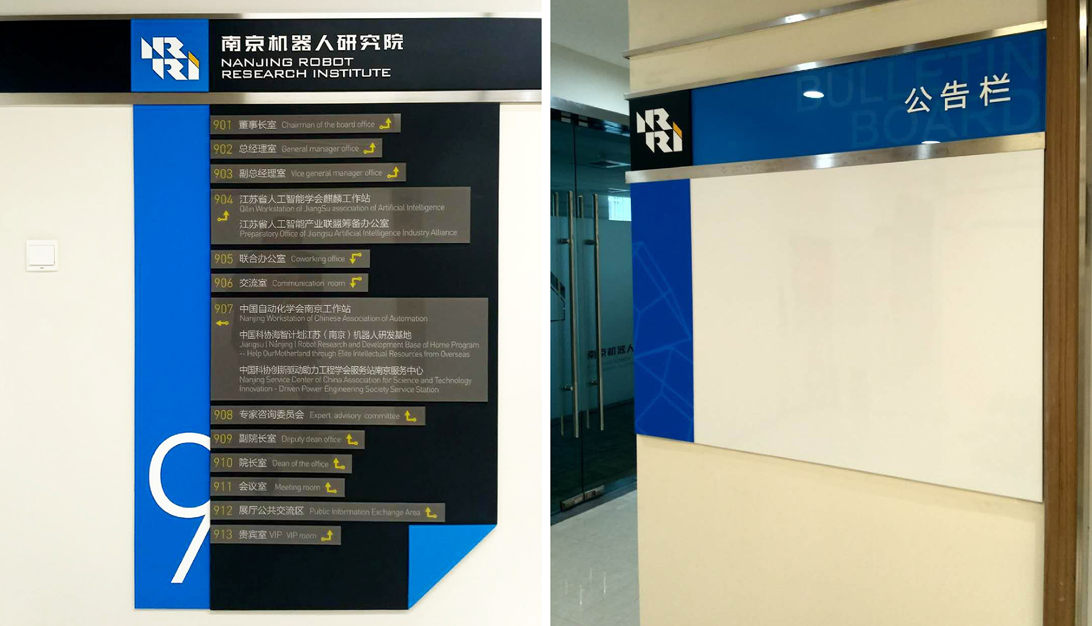 南京机器人研究院