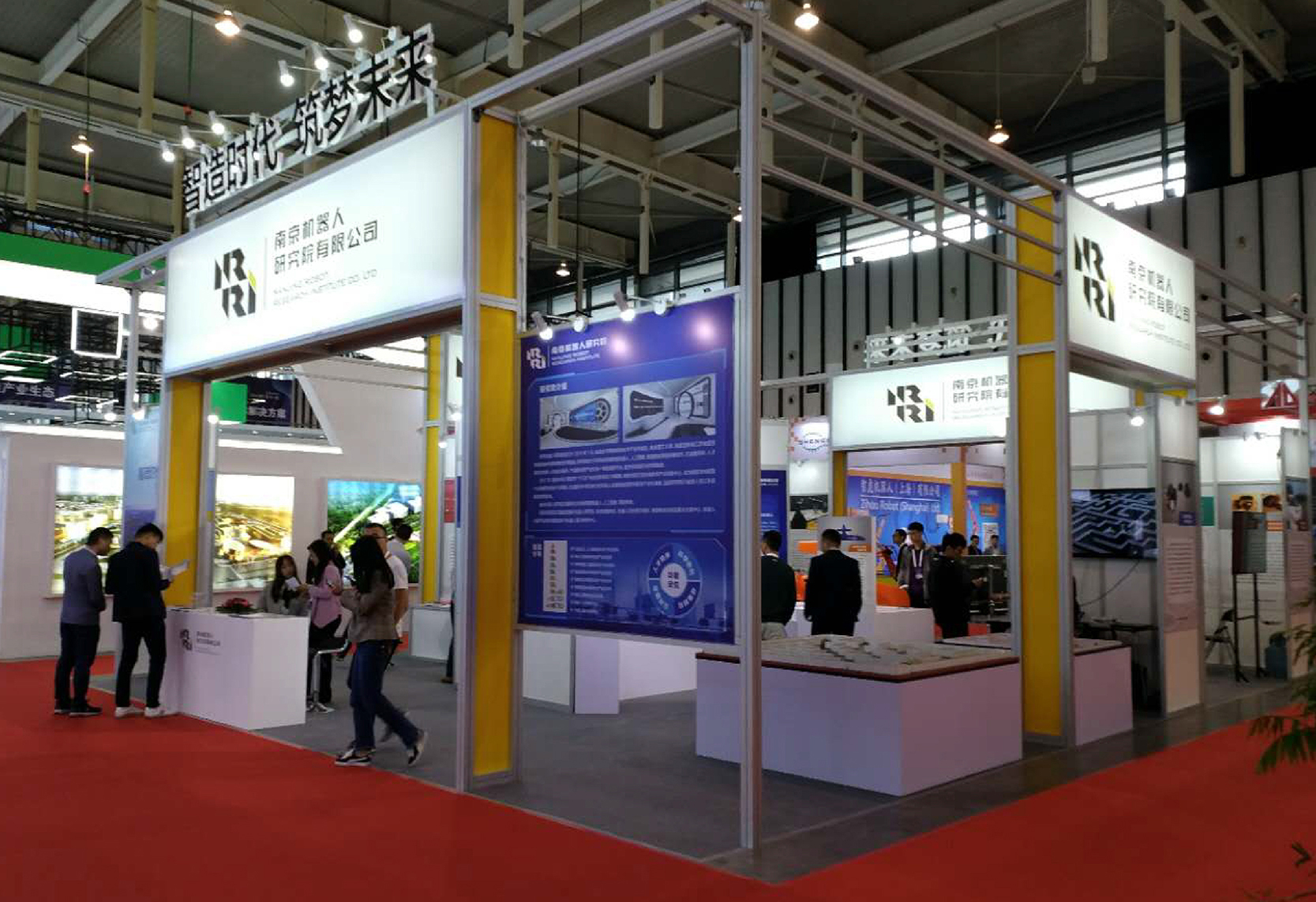 智能装备展-南京机器人