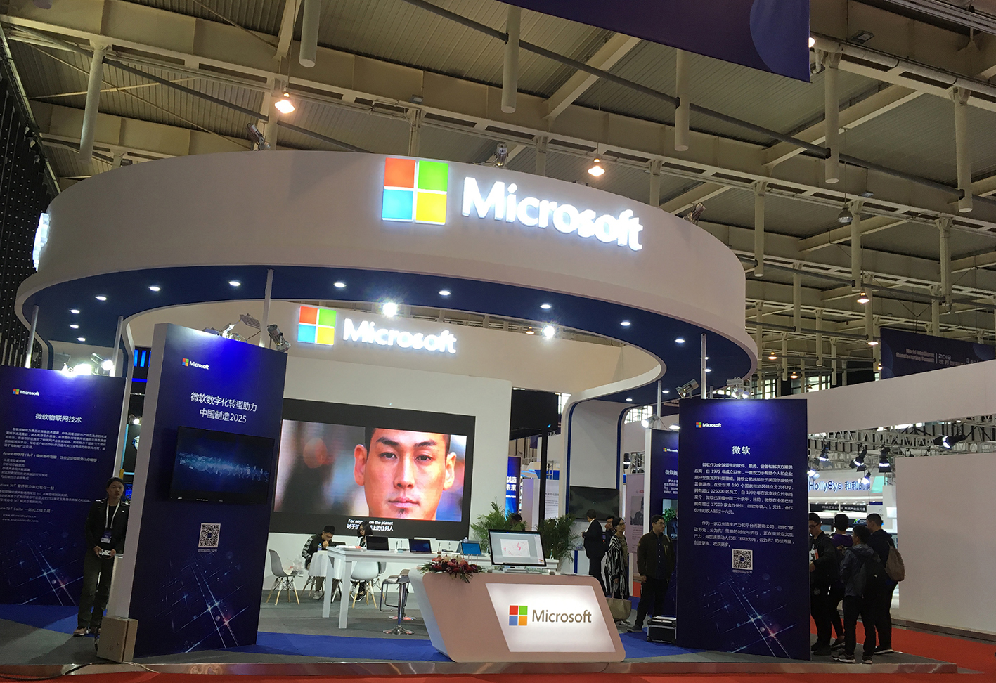 智能装备展-微软