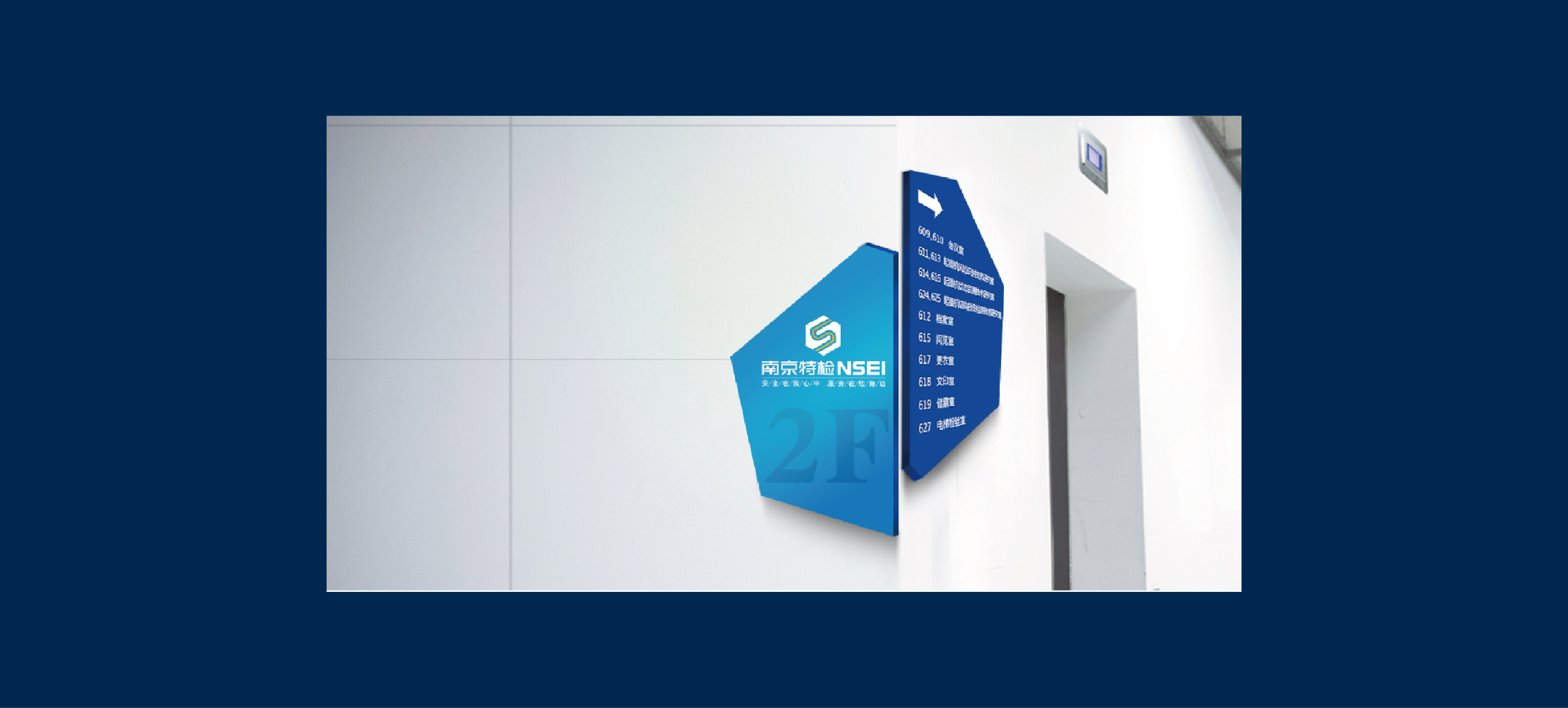 南京特检环境设计