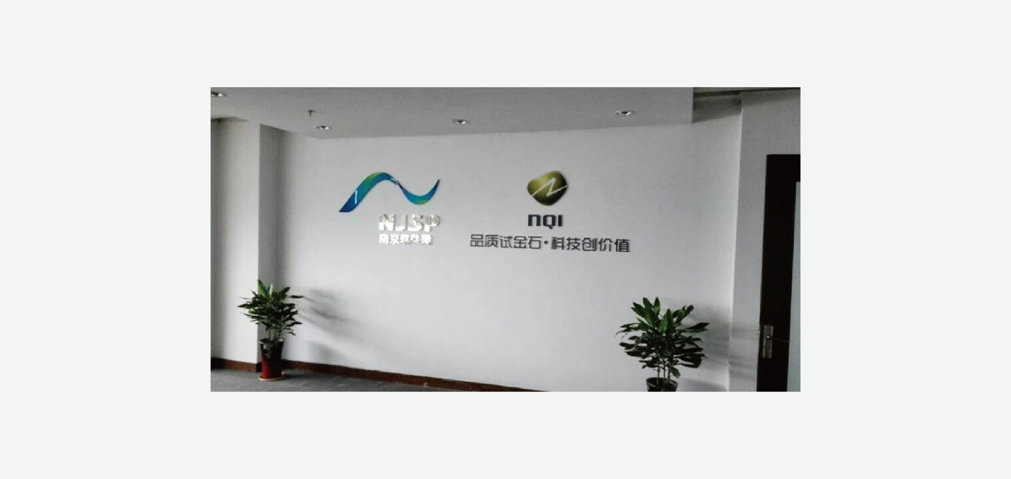 软件中心环境设计