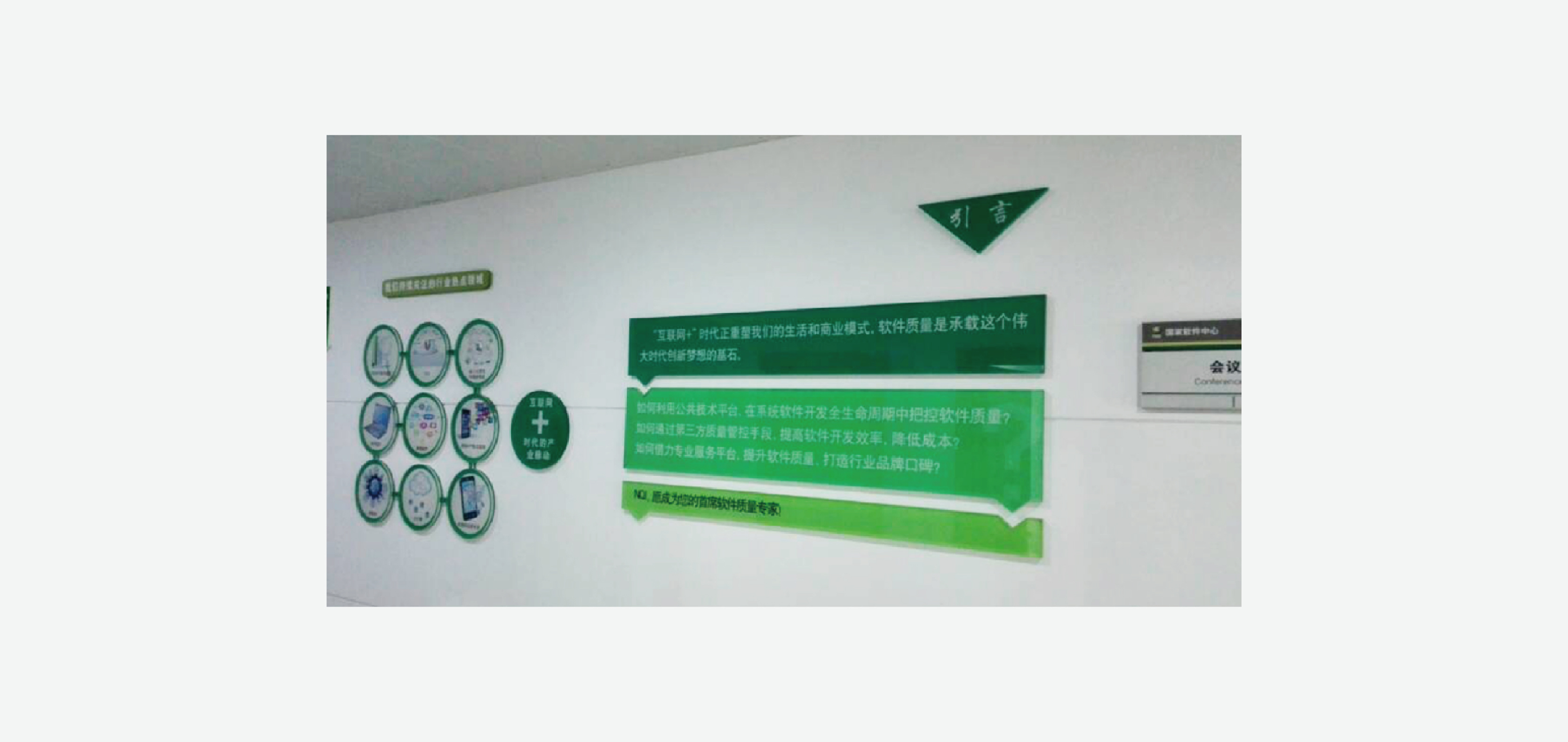 软件中心环境设计