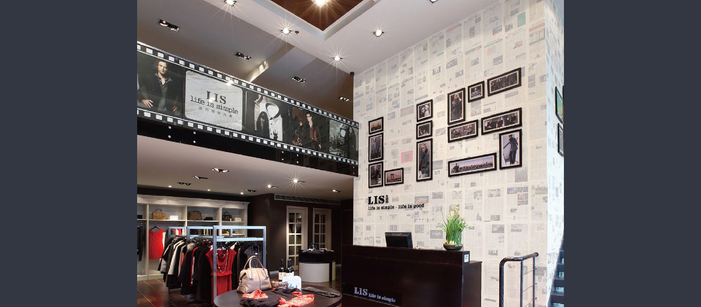 LIS生活馆环境设计
