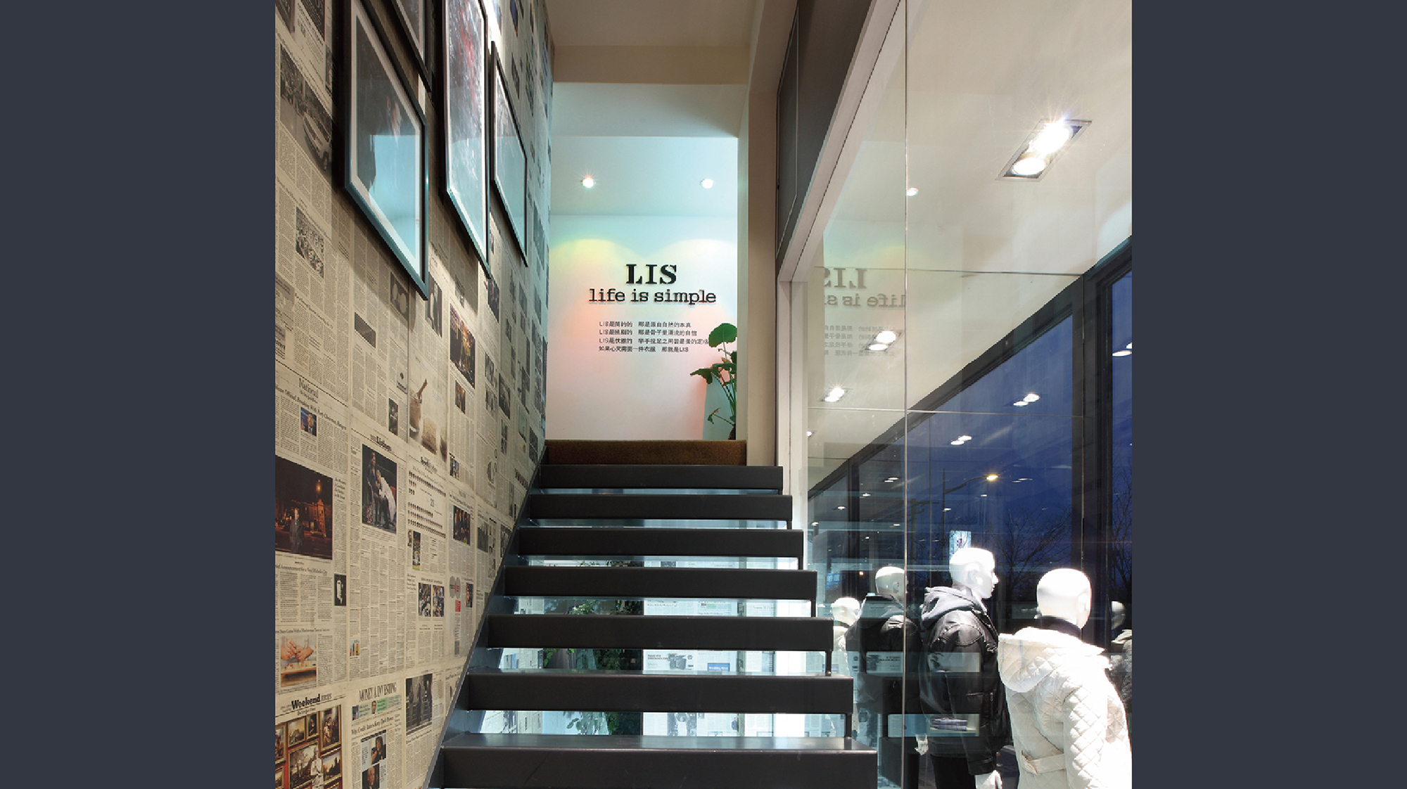 LIS生活馆环境设计