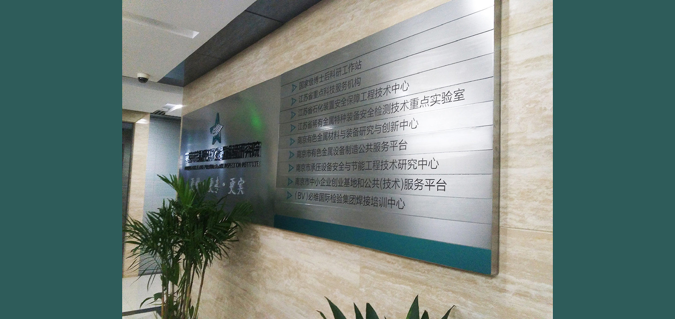 南京锅检环境设计