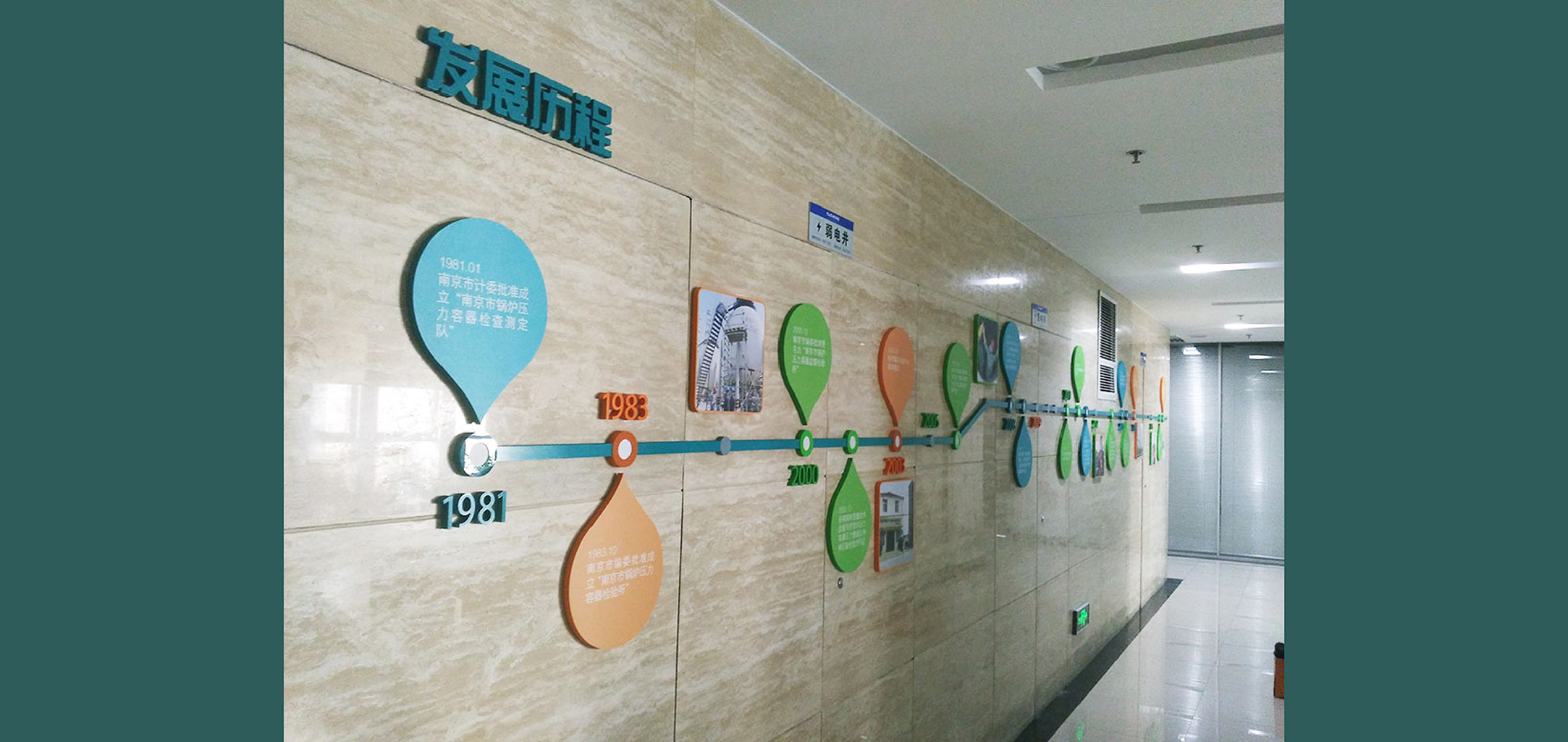 南京锅检环境设计