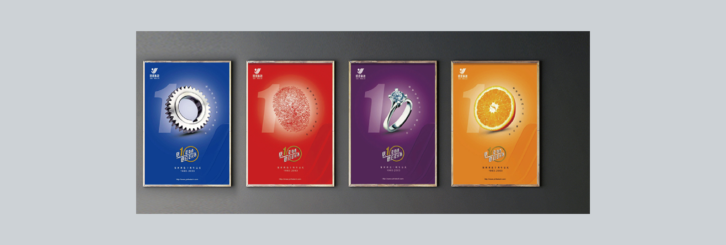 银河集团10周年