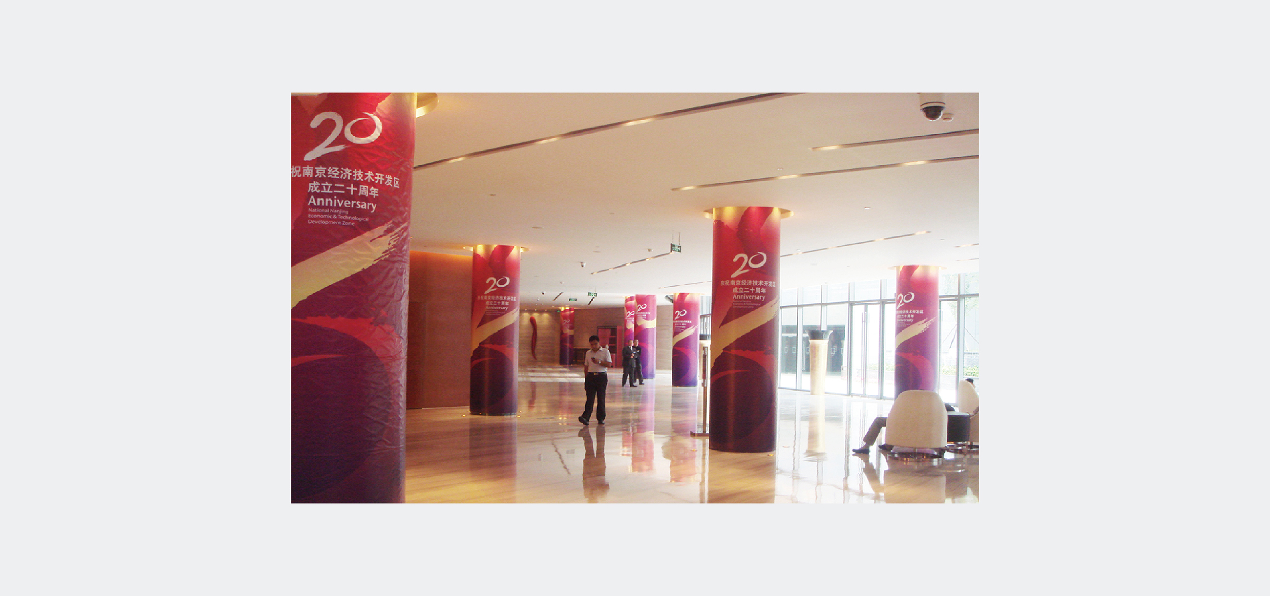 南京开发区管委会