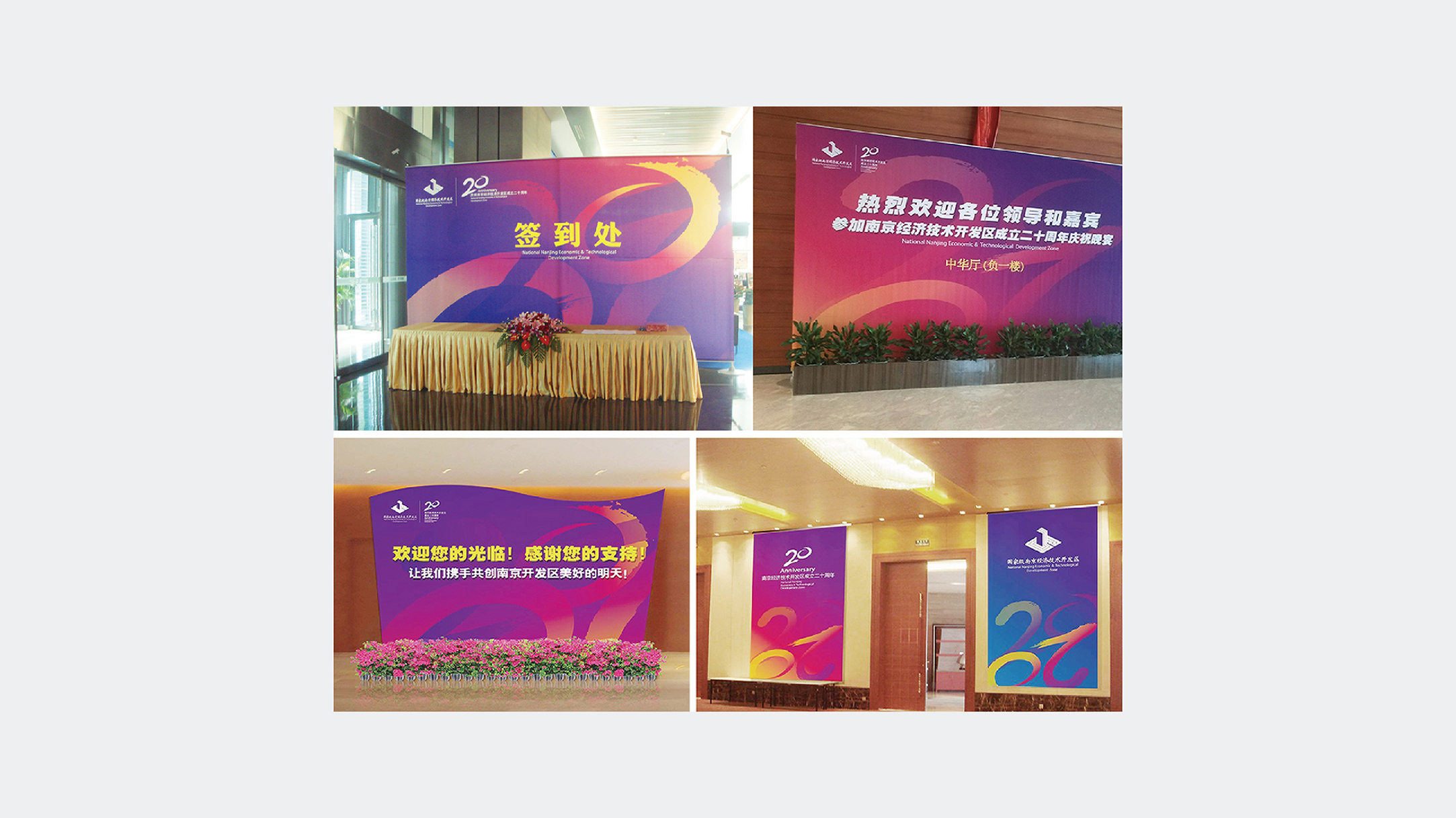 南京开发区管委会