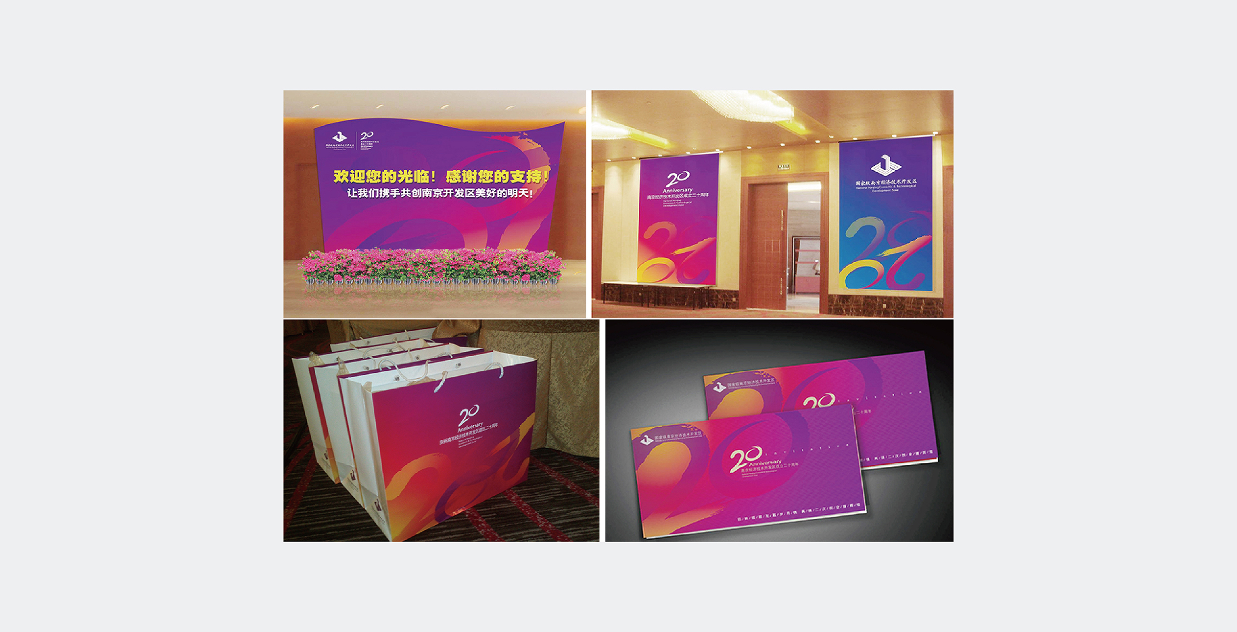 南京开发区管委会