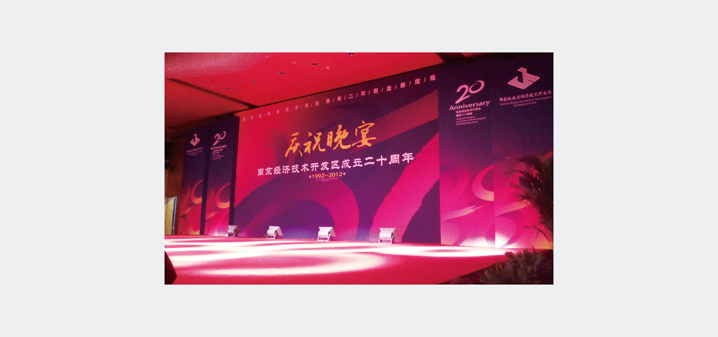 南京开发区管委会