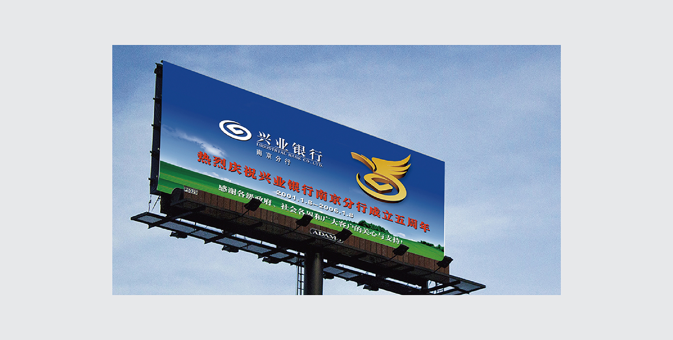 兴业银行南京分行