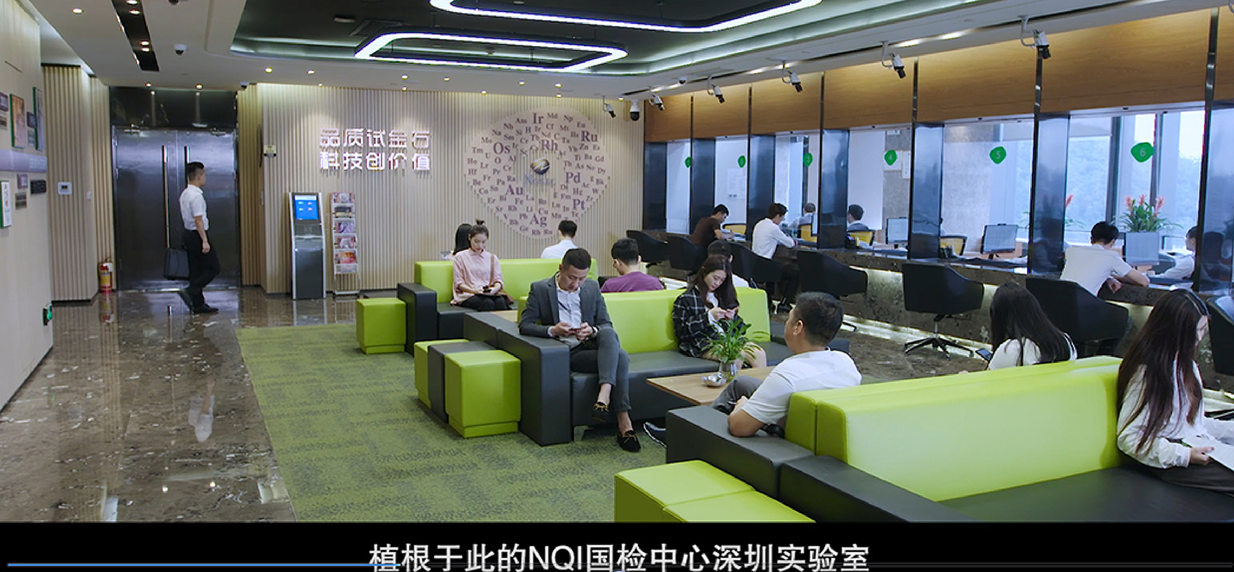 深圳国检-让价值生辉