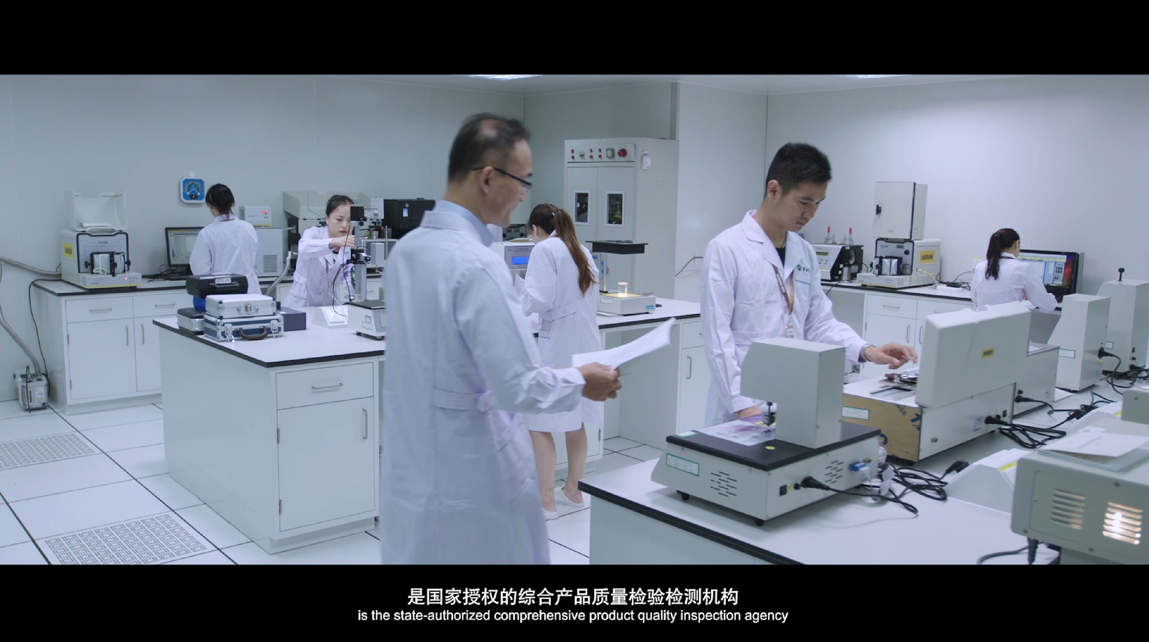 南京质检院宣传片-NQI时刻