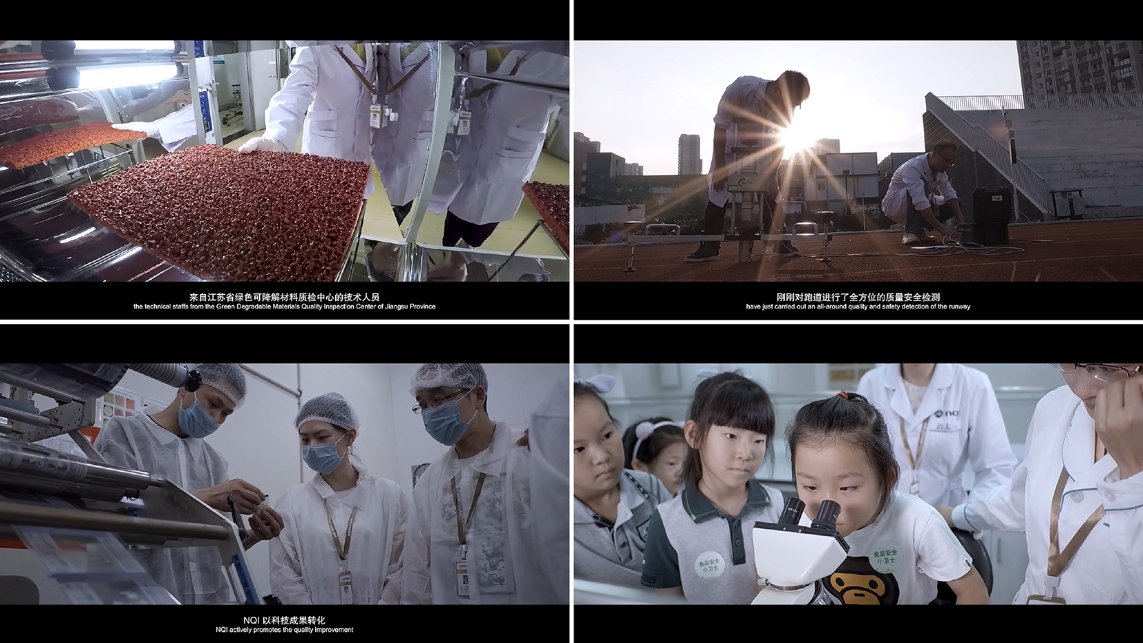 南京质检院宣传片-NQI时刻