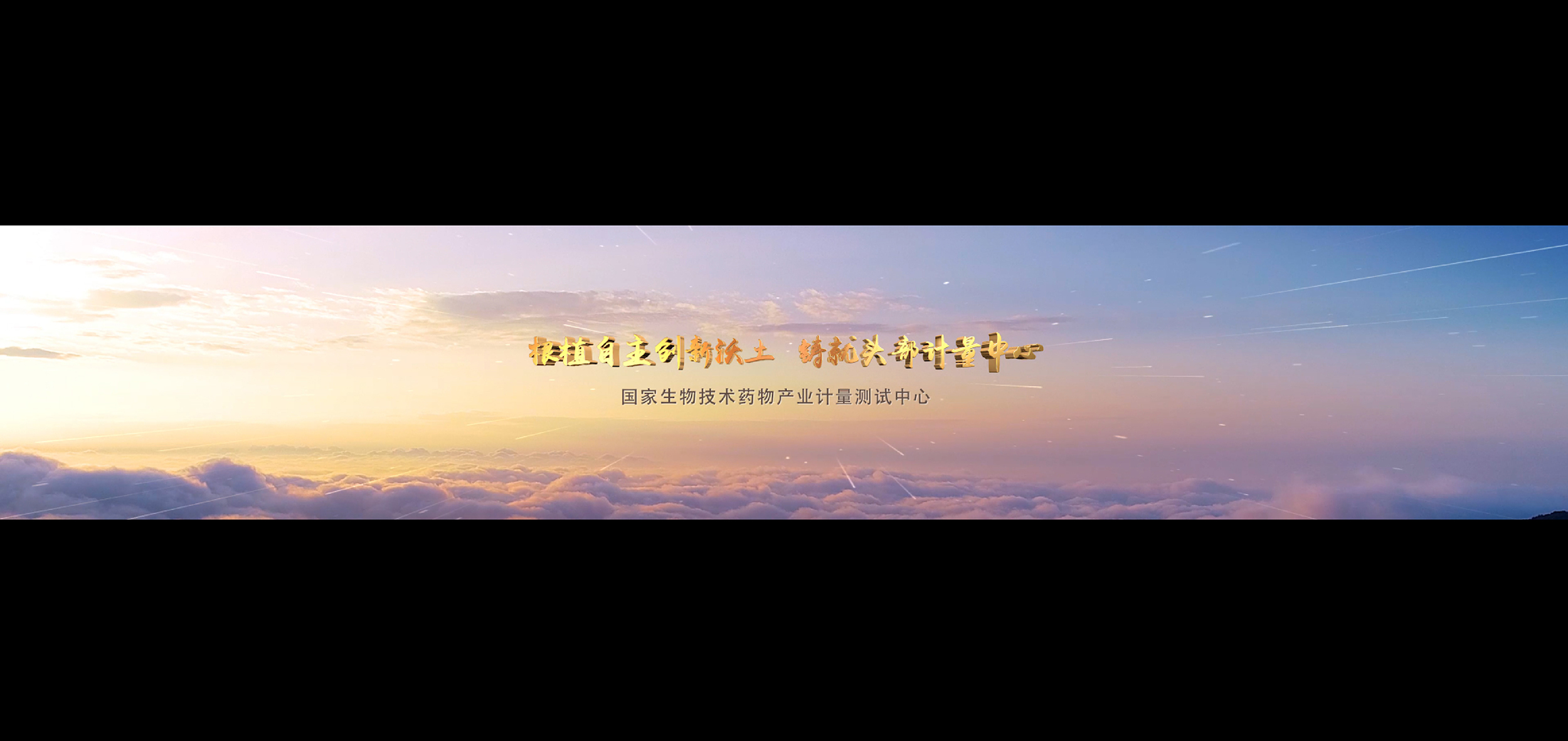 生物计量测试中心