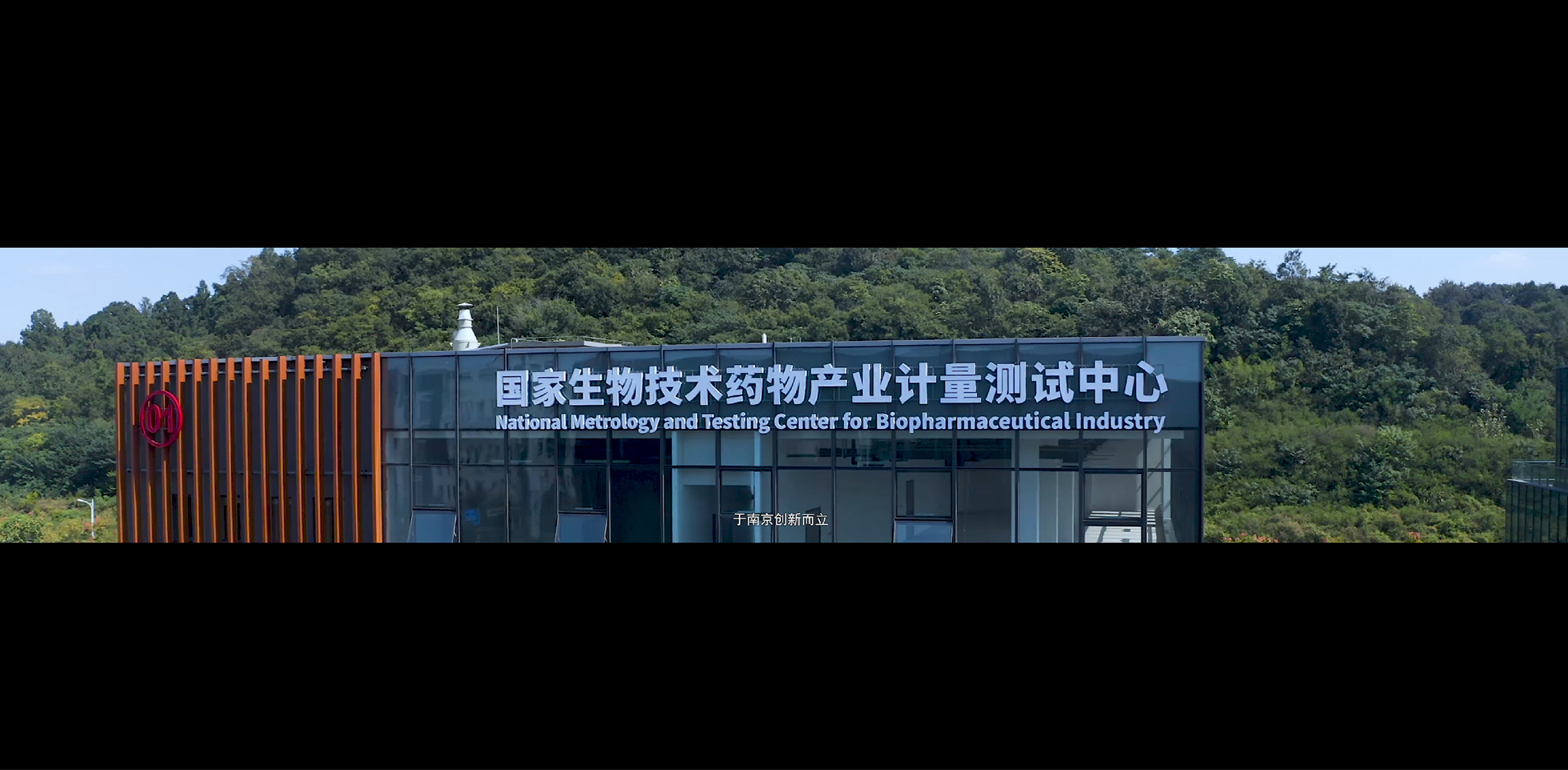 生物计量测试中心