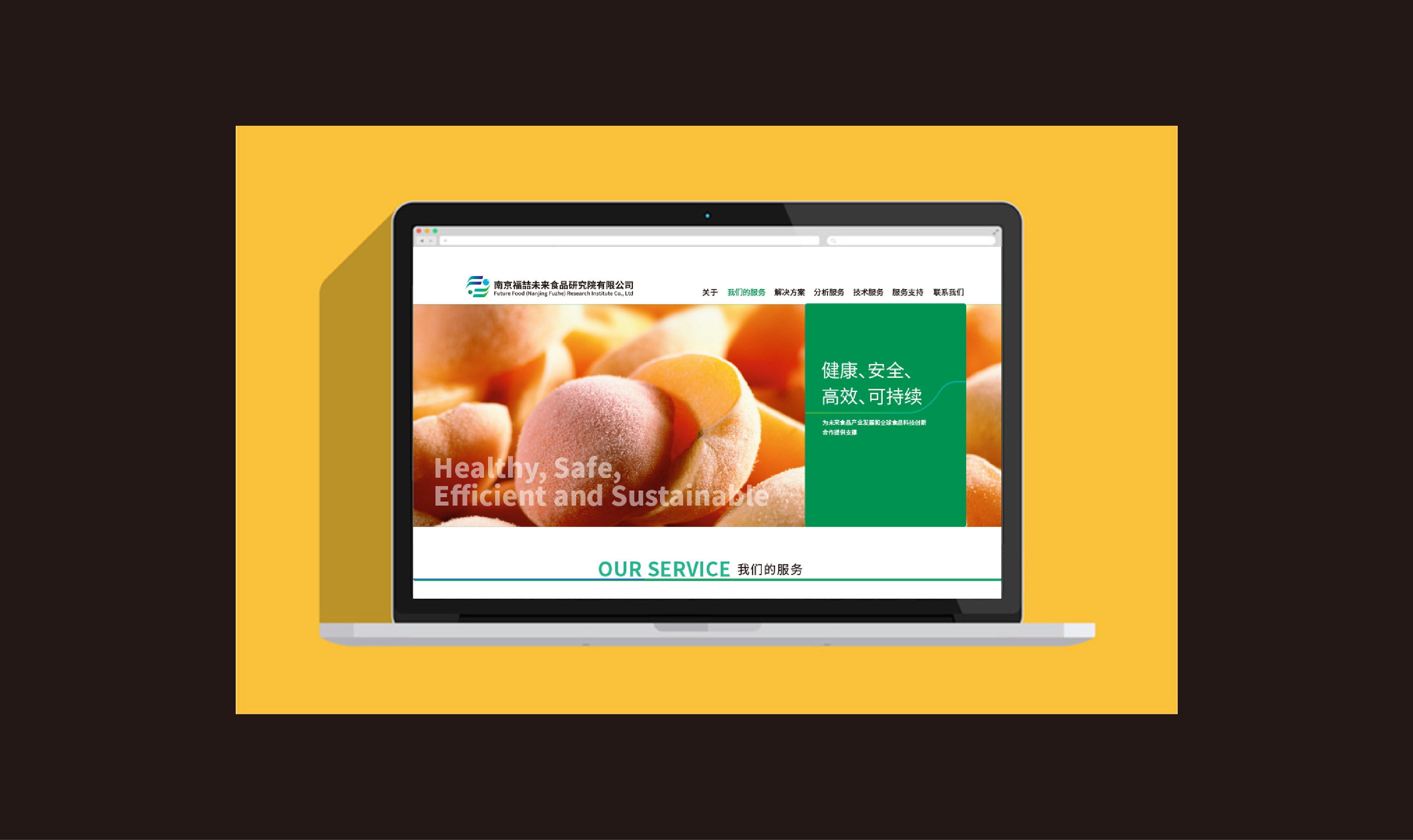 南京福喆未来食品研究院有限公司