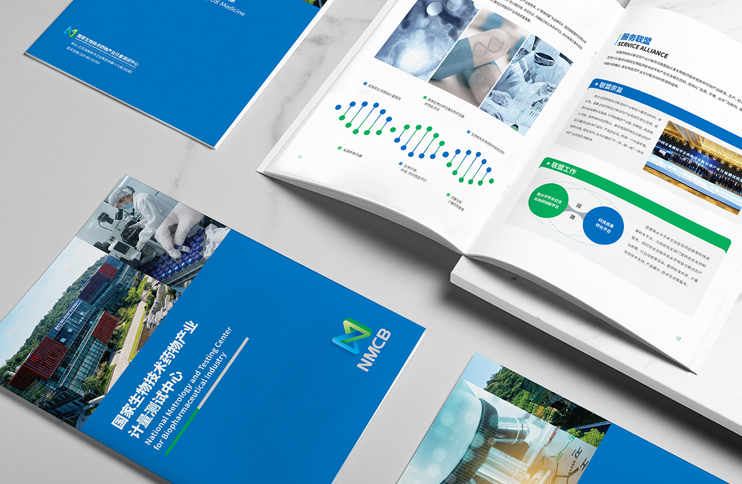 国家生物技术药物产业计量测试中心画册