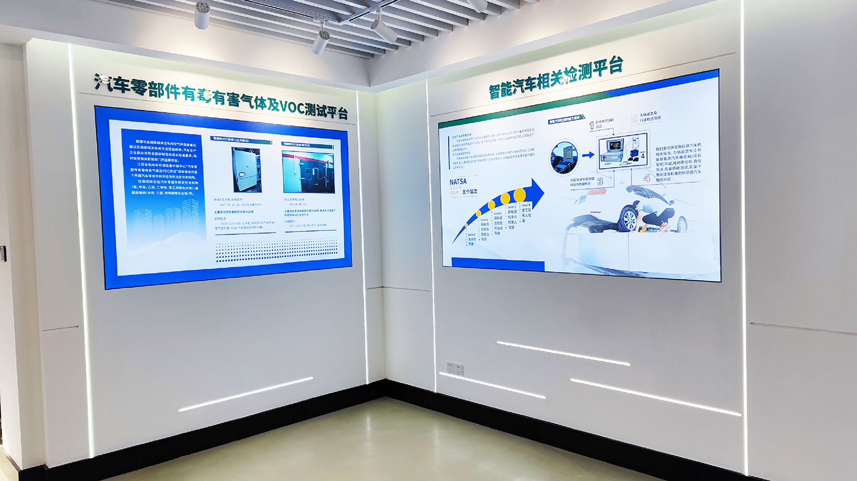 南京计量院实验室文化墙
