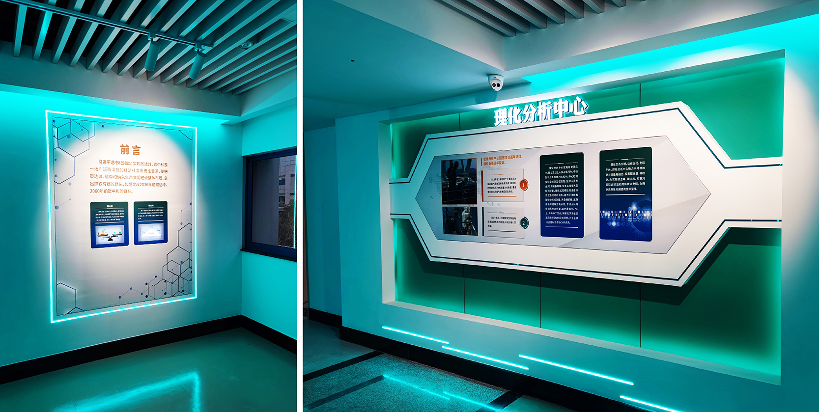 南京计量院实验室文化墙