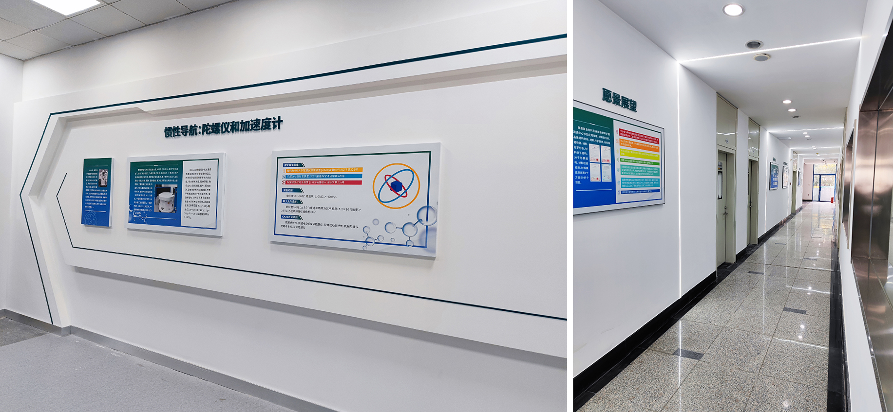 南京计量院实验室文化墙
