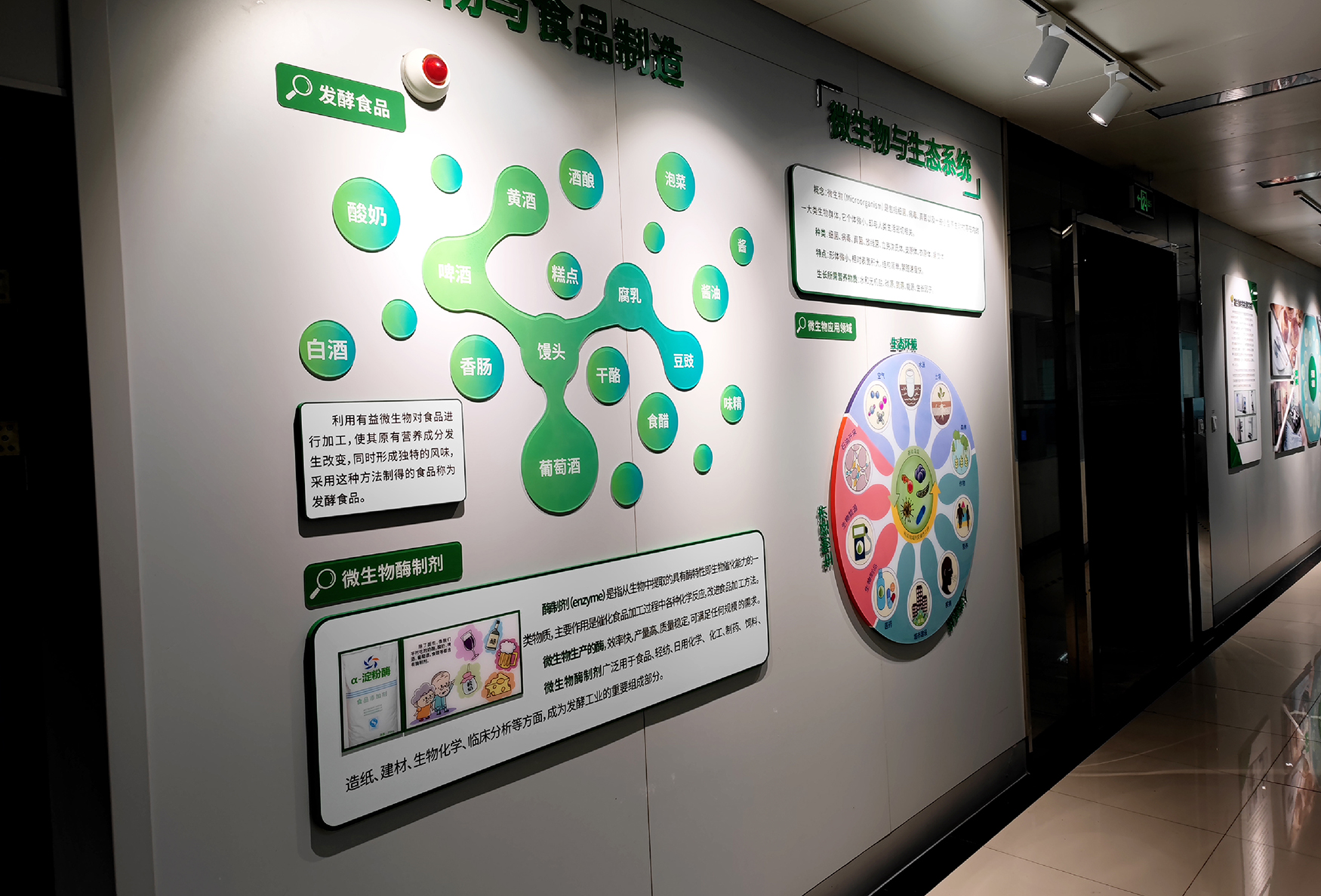 NQI 微生物检验检测实验室