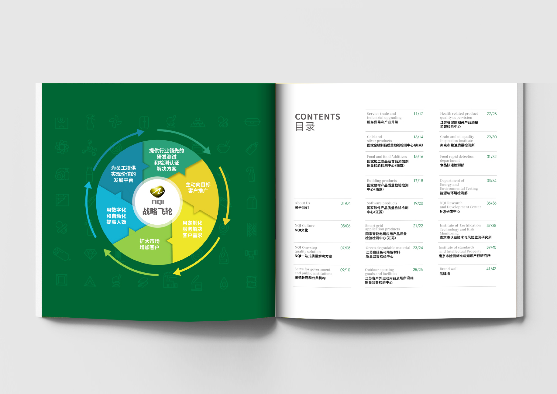 南京市产品质量监督检验院