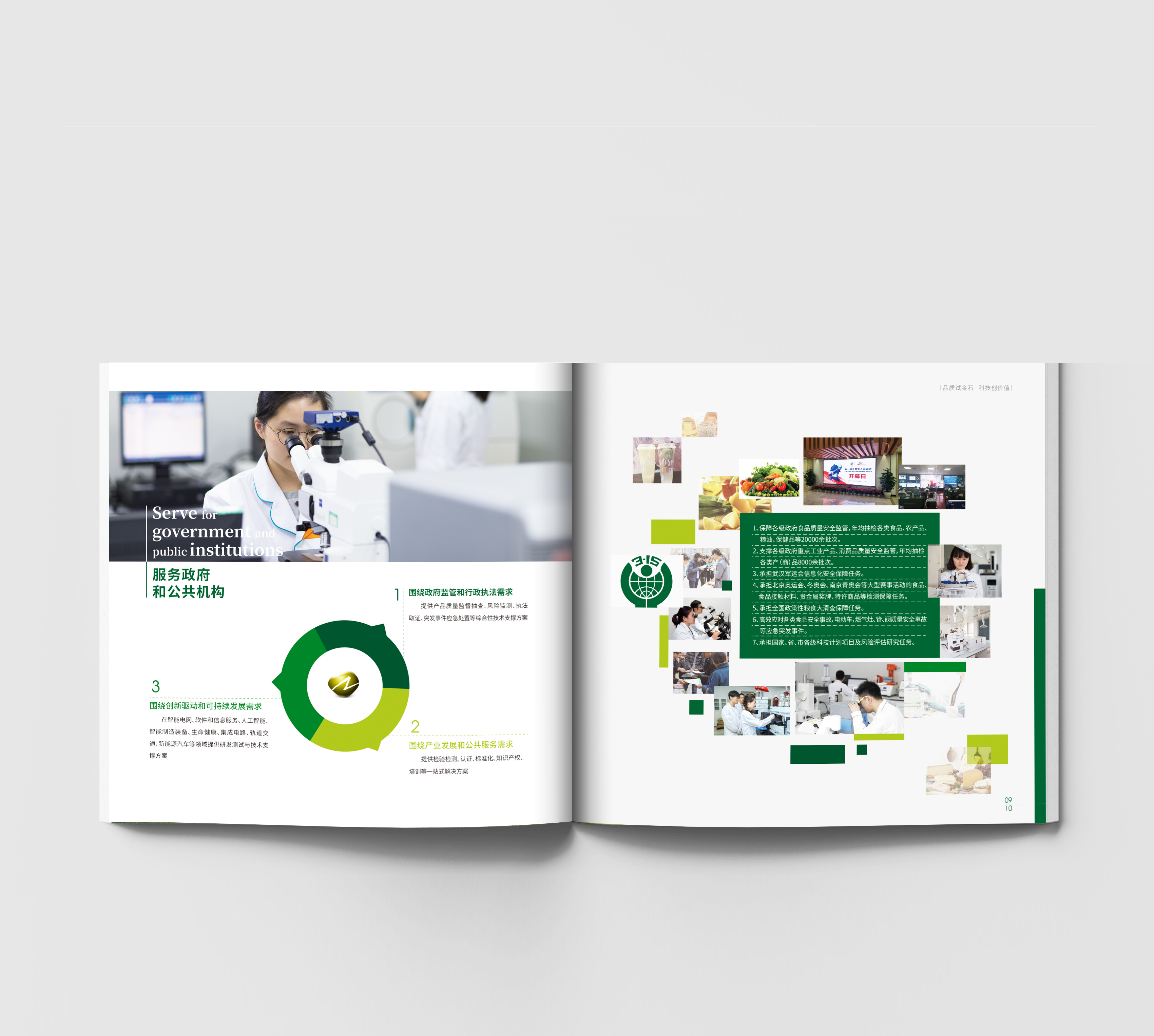 南京市产品质量监督检验院